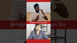 Tamilnadu Election 2026 - Public Opinion #shorts #dmk #mkstalin #tvk #vijay #tvkvijay #ntk #admk