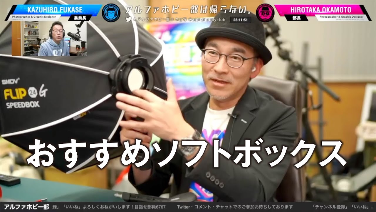 SMDV Flip F24Gソフトボックスのビギナーズセット