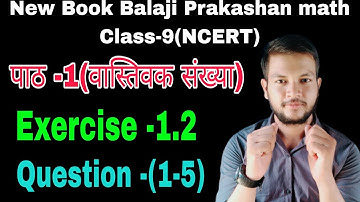 class -9 math।।new Balaji Prakashan math।। NCERT pattern।। chapter -1 real number।। exercise 1.1