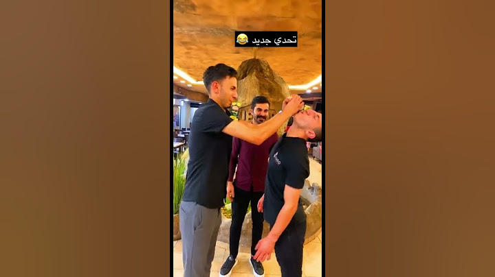 تحدي جديد ضحك هههههه