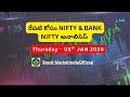 Telugu Stock Market 7th Jan 2026 Levels #telugustockmarket #banknifty #nifty #sensex