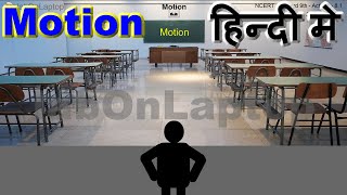 NCERT Class 9th - Activity 8.1 | Motion | Classroom Walls Discussion | labOnLaptop | Virtual Lab