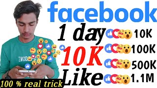 ✅How To Increase Facebook Like 2021 | Best Facebook Auto Liker App 2021 | Best FB Auto Liker App screenshot 4