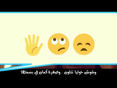 وشوش حوليا تتلون
