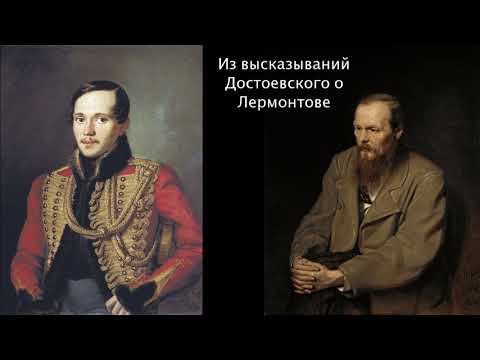 Из высказываний Достоевского