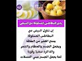 رجيم البطاطا المسلوقة مع البيض