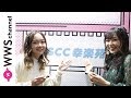 つぼみ大革命・恵梨華、樋口みどりこがSUPER C CHANNEL 2019でミニストップ、幸楽苑ブースをレポート!