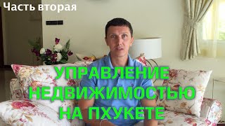 видео Доверительное управление коммерческой недвижимостью — что это + опыт