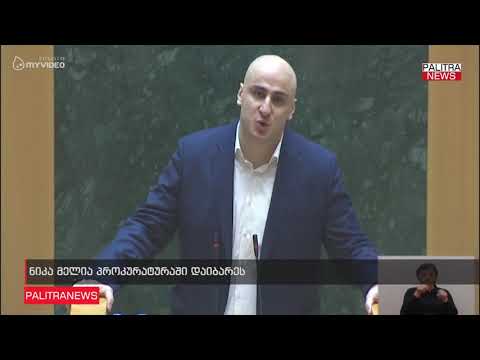 ნიკა მელია პროკურატურაში დაიბარეს