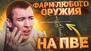 ВПЕРВЫЕ за 10 ЛЕТ ПЕРЕДАЧА ПУШКИ на ПВЕ - БАГИ и ФИШКИ в WARFACE №18