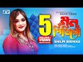 Mon pinjira     shilpi biswas  rakib mosabbir  official music  bangla song