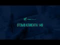 ОТЗЫВ КЛИЕНТА 149 | VISAGENIUS – ВИЗЫ РАБОТА ИММИГРАЦИЯ | СЕРГЕЙ ЗАХАРЧУК