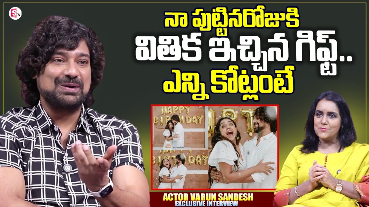 Actor Varun Sandesh Great Words About His Wife Vithika Sheru Gifts a Dream House on His Birthday