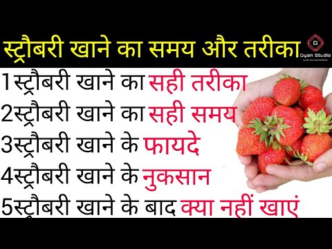 वीडियो: स्ट्रॉबेरी और स्ट्रॉबेरी की मरम्मत (41 तस्वीरें): इसका क्या मतलब है? किस्में। क्या वह मूंछ देती है? बाग़ का स्ट्रॉबेरी दूसरी बार क्यों नहीं खिलता?