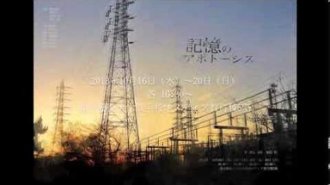 【記憶のアポトーシス】予告