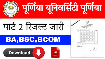 Purnea University Part 2 Result kaise Dekhe 2024 : Purnea University Part 2 Result 2022-25