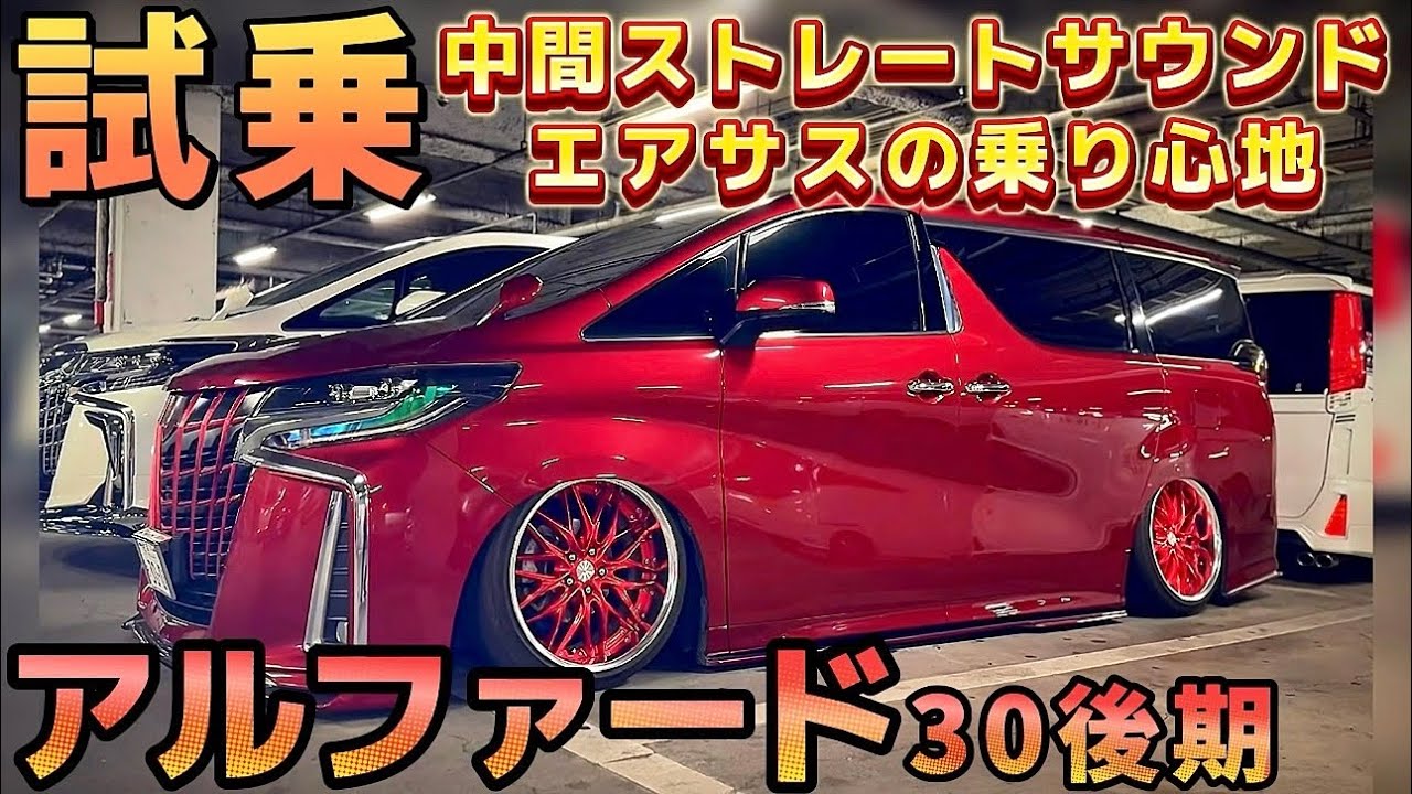 アルファード30前期後期　中間ストレート 楽天市場】アルファード 中間パイプの通販