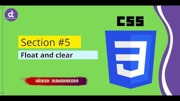 #12 CSS свойства float и clear