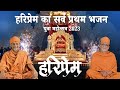      2023        hariprem bhajan  swaminarayan