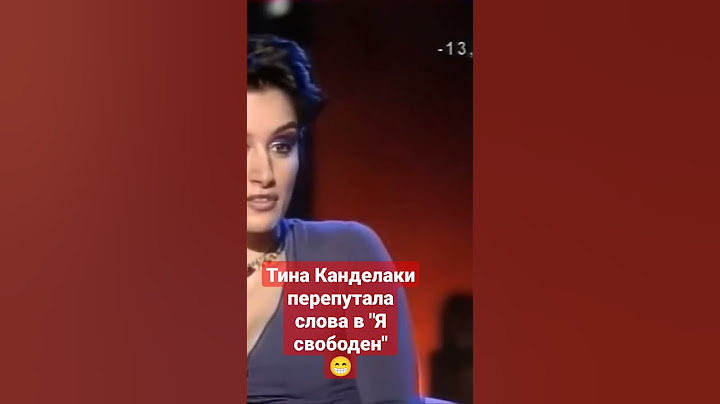 Кипелов поставил на место Тину Канделаки