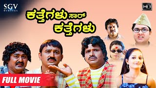 Katthegalu Saar Katthegalu | Kannada Movie Full HD | Ramesh Aravind | S Narayan | Komal Kumar