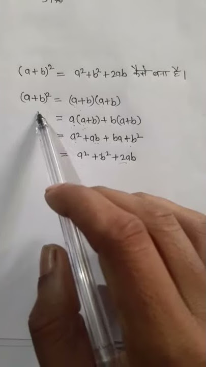 Download lagu #Formula (a b)²=a² b² 2ab #solution