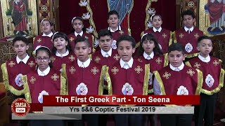 The First Greek Part - Ton Seena Yrs 56 Coptic Festival 2019