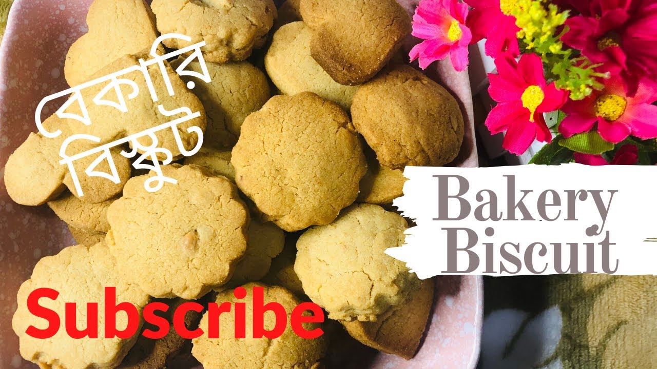 How To make Bakery Biscuit Recipe. বেকারি বিস্কুট রেসিপি । YouTube