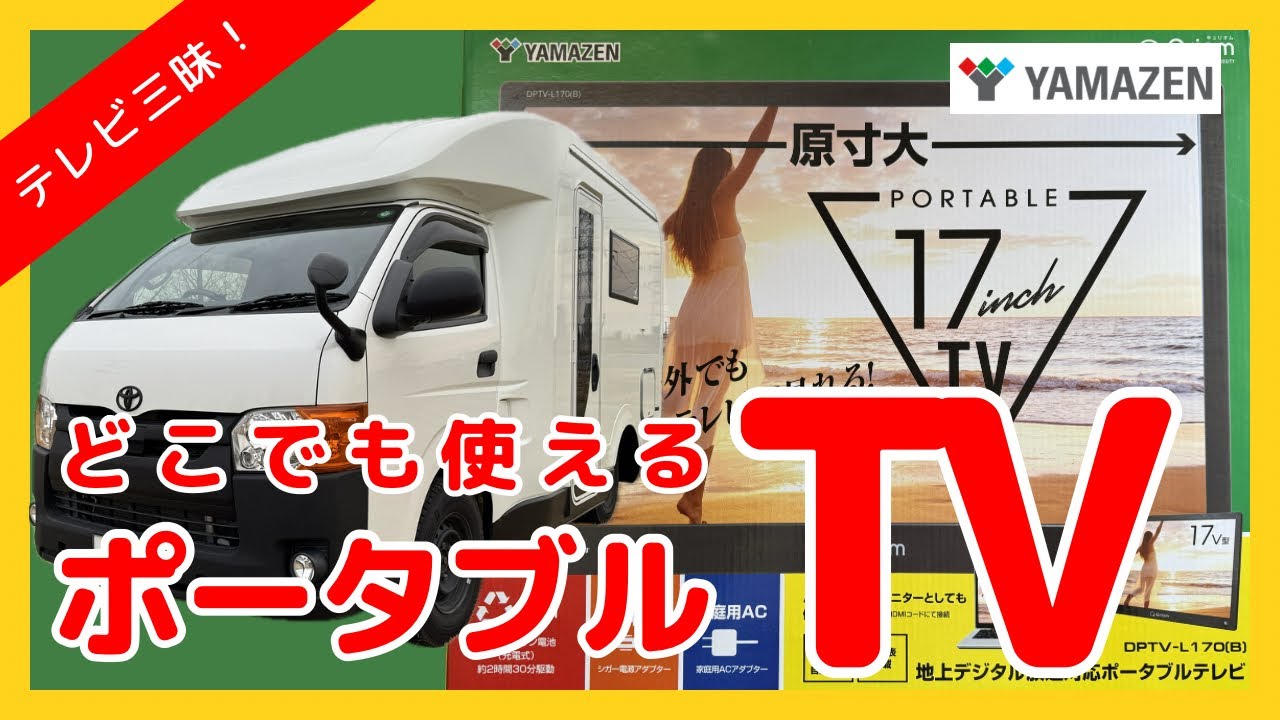 Great for use in the car! Introducing the YAMAZEN Qriom, a