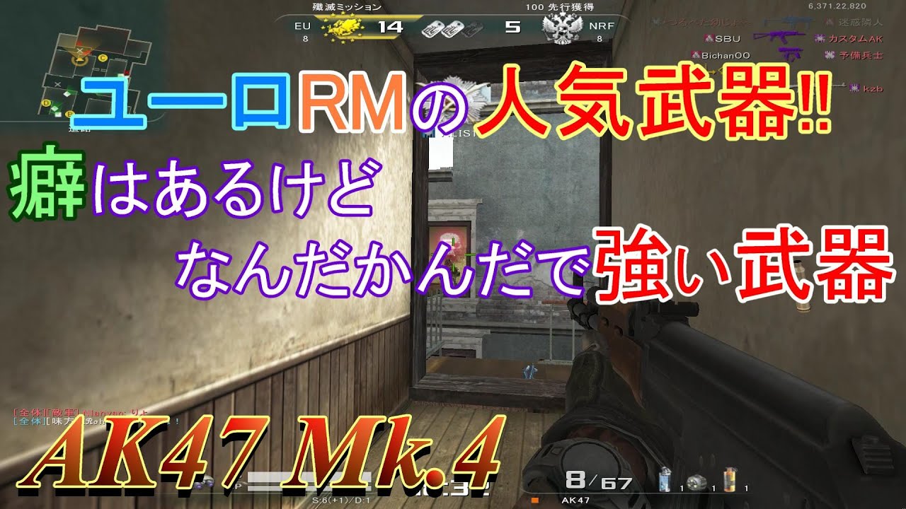 るきのava実況ぷれいpart199 人気ユーロrm武器 Youtube