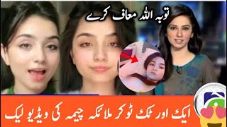 Tiktok Star Malaika cheema viral video || Malika cheema Leak Video || Malaika cheema Scandal ||