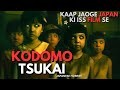 Kodomo tsukai japanese horror movie explained in hindi  japanese horror  kodomo tsukai explained