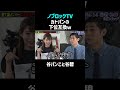 美人なのに『下位互換』扱いされた理由がヤバいw #shorts #衝撃