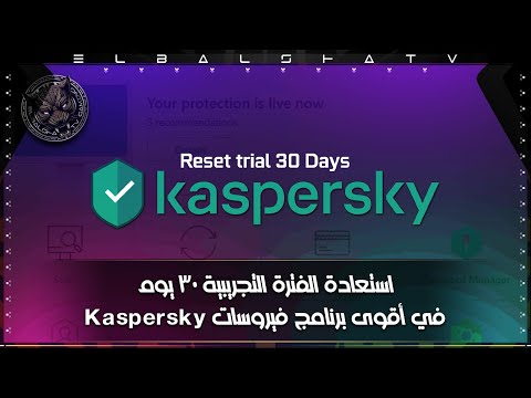 كيفية استعادة الفترة التجريبية لبرنامج  بسهولة   