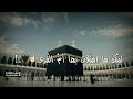 أنا لست في الحجاج يارب الورى حالات واتس آب دينية 2022 