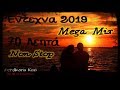 Εντεχνα Mega Mix 2019 ~ 70 Λεπτα...Non Stop | Entexna Mix 2019