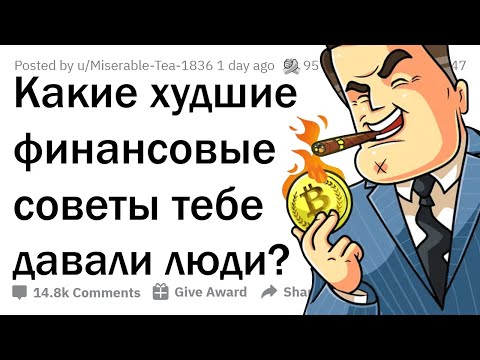 Как не стоит поступать с ДЕНЬГАМИ 💸