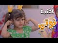 كليب البيبي نوتي بالون قناة كراميش Karameesh Channel