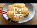 さつまいもと餅で作る簡単❗芋もちの作り方。きな粉をまぶして風味豊か❗How to make japanese sweets “imomochi”