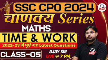 Maths | Time & Work Previous Year Questions | Class 05 | For SSC CPO 2024 | By Ajay Rana Sir@KD_LIVE