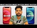 iPhone storage 64 Gb or 128 Gb | Is 64 Gb Enough ? Don't buy before watching this | Must Watch