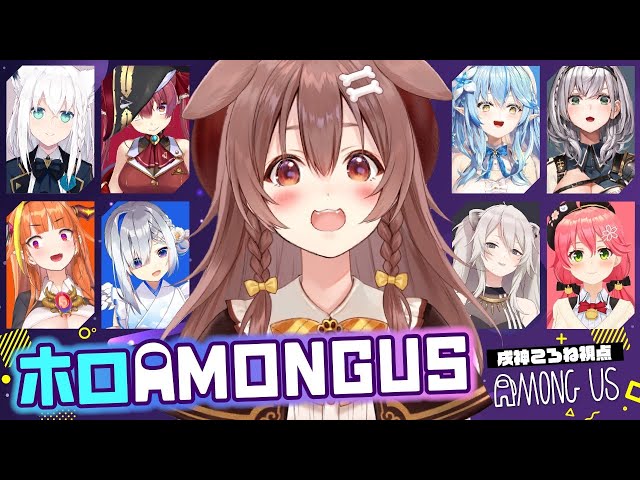 【#ホロAmongUs​​】無害天才ころね支店【ホロライブ/戌神ころね】のサムネイル