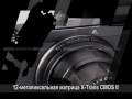 FUJIFILM XQ1 - компактная фотокамера премиум-класса