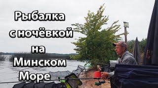 Ловля леща на Минском море.Ловля карася на Минском море.