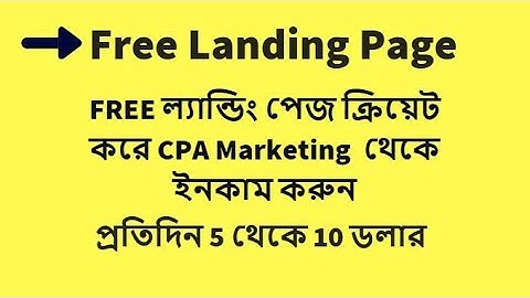 How to Create a Free Landing Page For Cpa Marketing | Earn Money Online Today