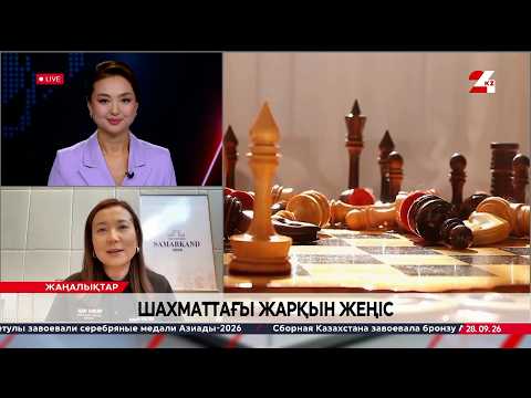 Шахматтағы жарқын жеңіс. Гүлмира Дәулетова