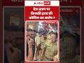 Tej Pratap Yadav Arrest | तेज प्रताप पर किसकी हत्या की कोशिश का आरोप ? |  #biharprotest #bihar