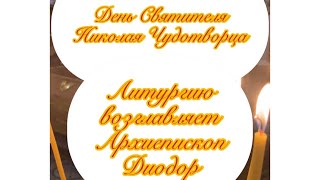 картинка: Храмовой праздник  с. Кулевча