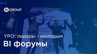 YPO Almaty: Лидеры бизнеса молодым предпринимателям