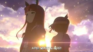 [우마무스메 프리티 더비] 사전예약 TVCF 30s ver.